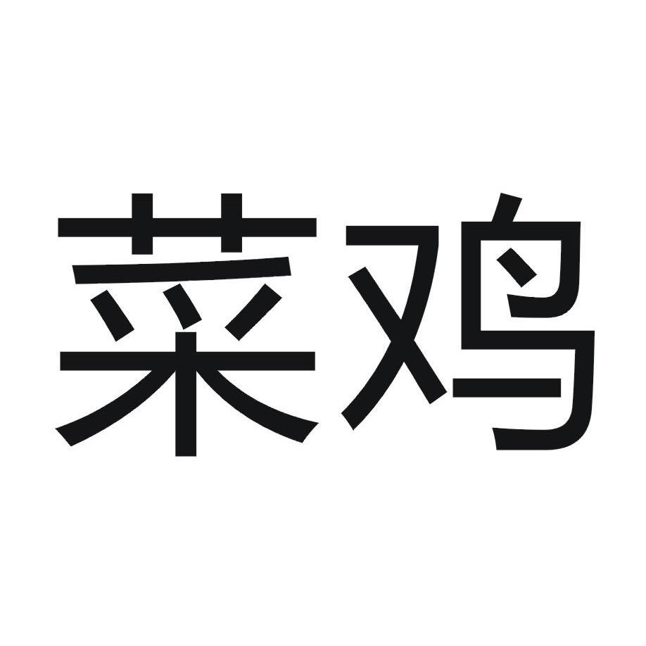 自由人（山谷骑兵）