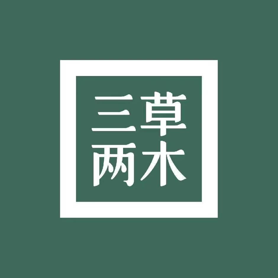 三草两木麻城融辉店