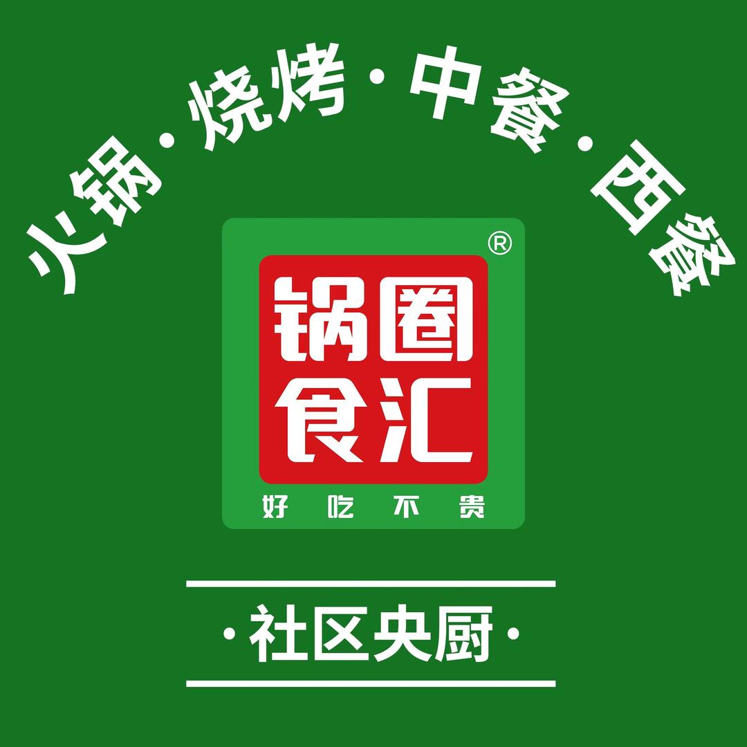 锅圈食汇南门迎勋路店