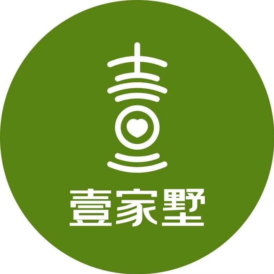 壹家墅