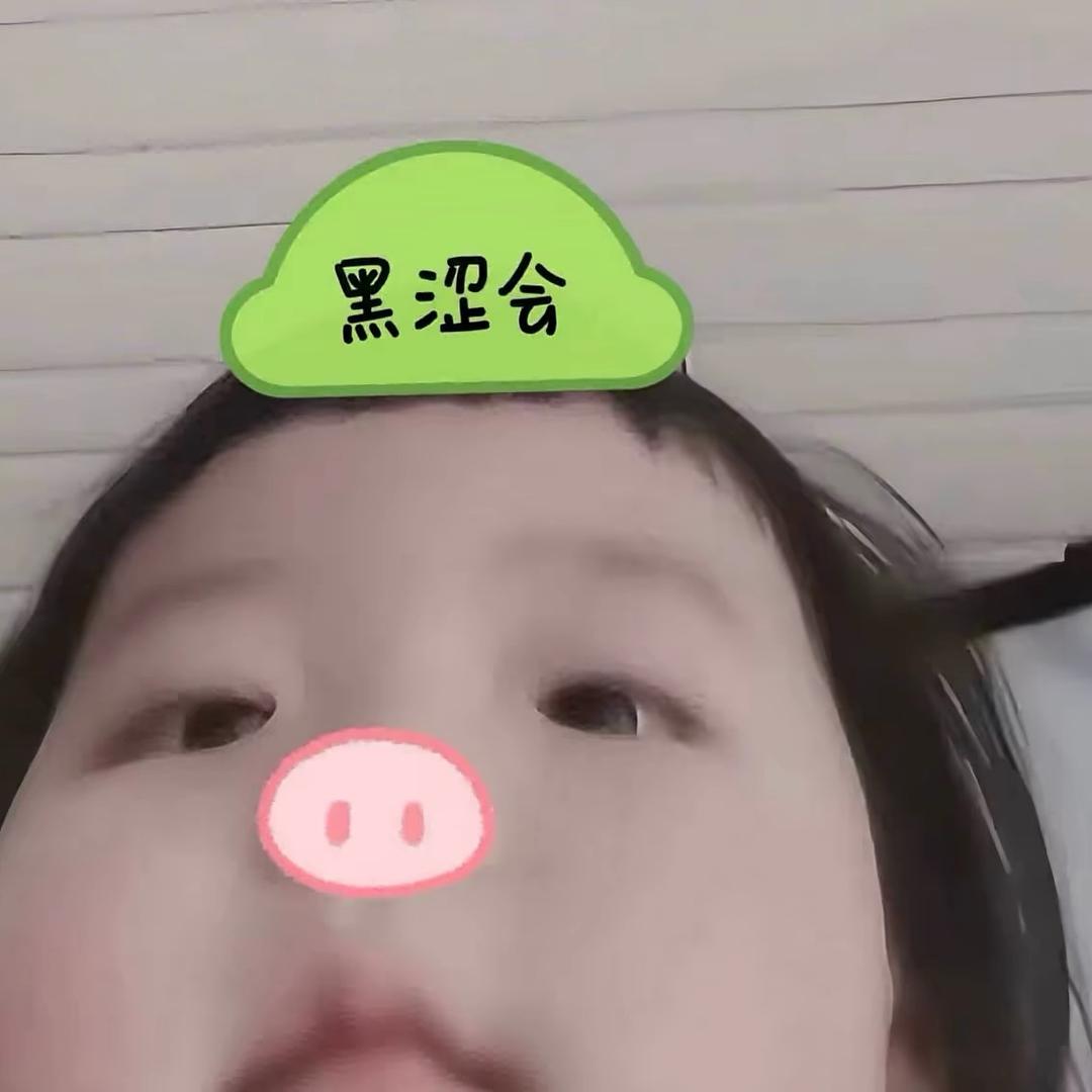 卖萌掉门牙