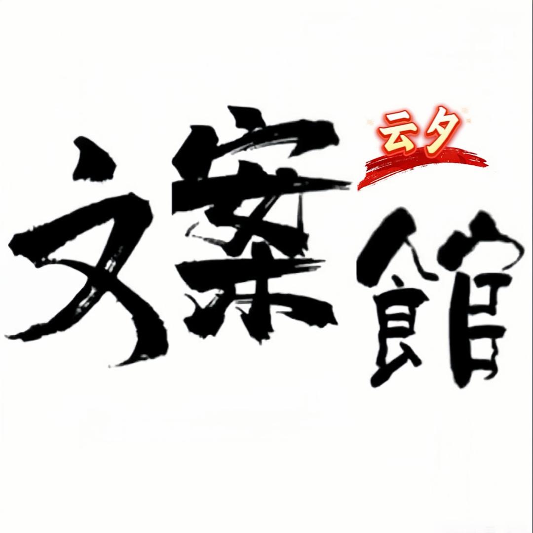 云夕