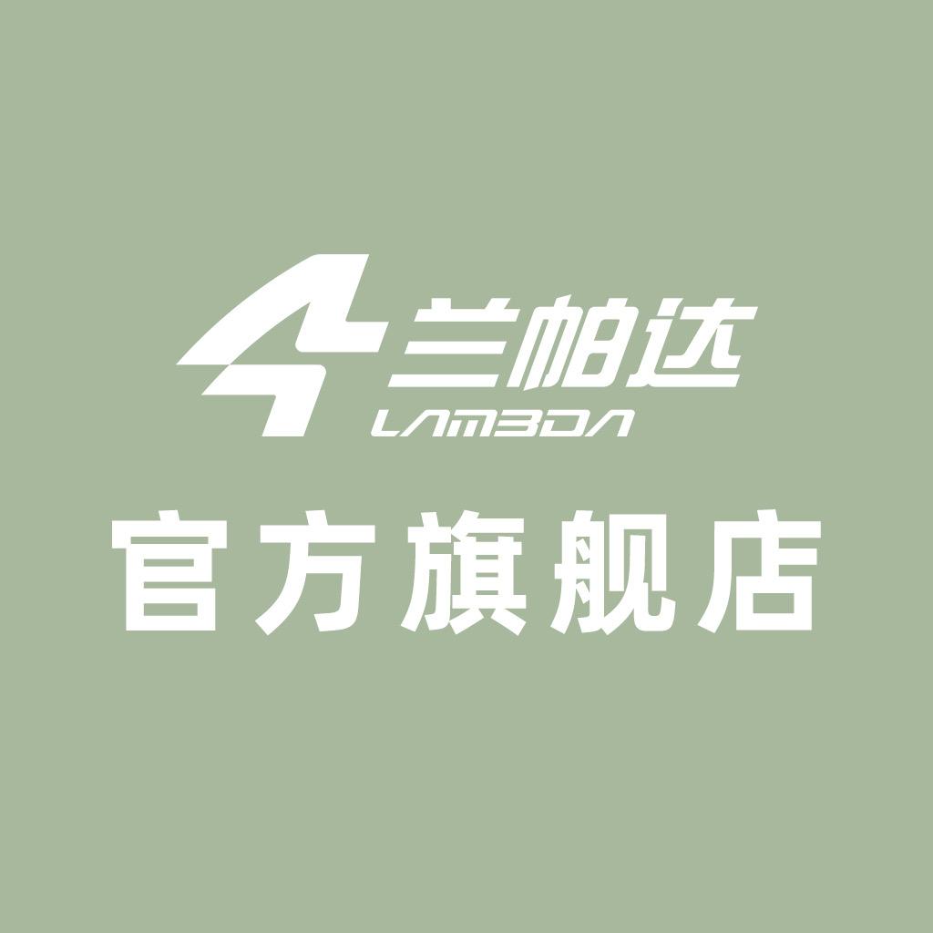 兰帕达官方旗舰店