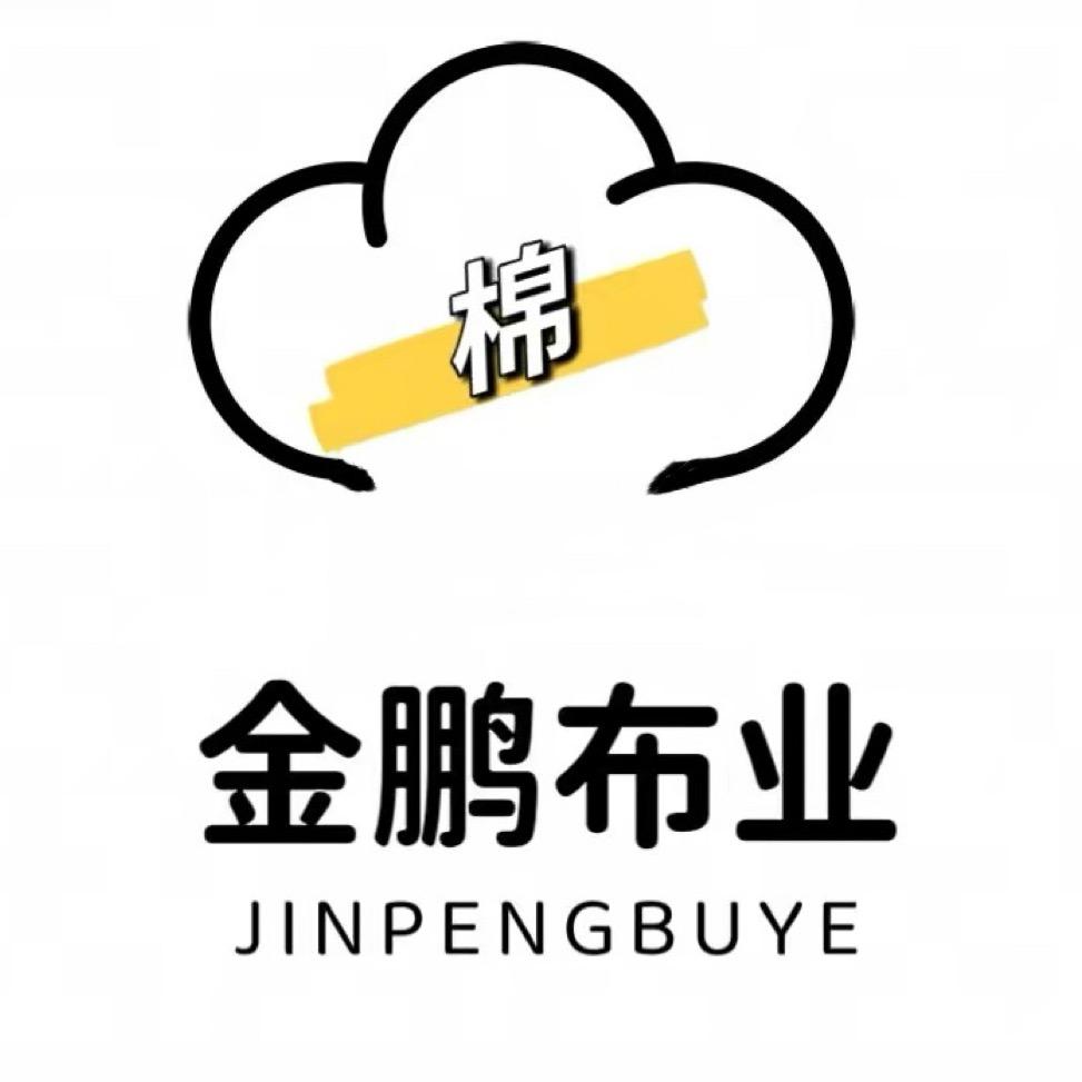金鹏布业