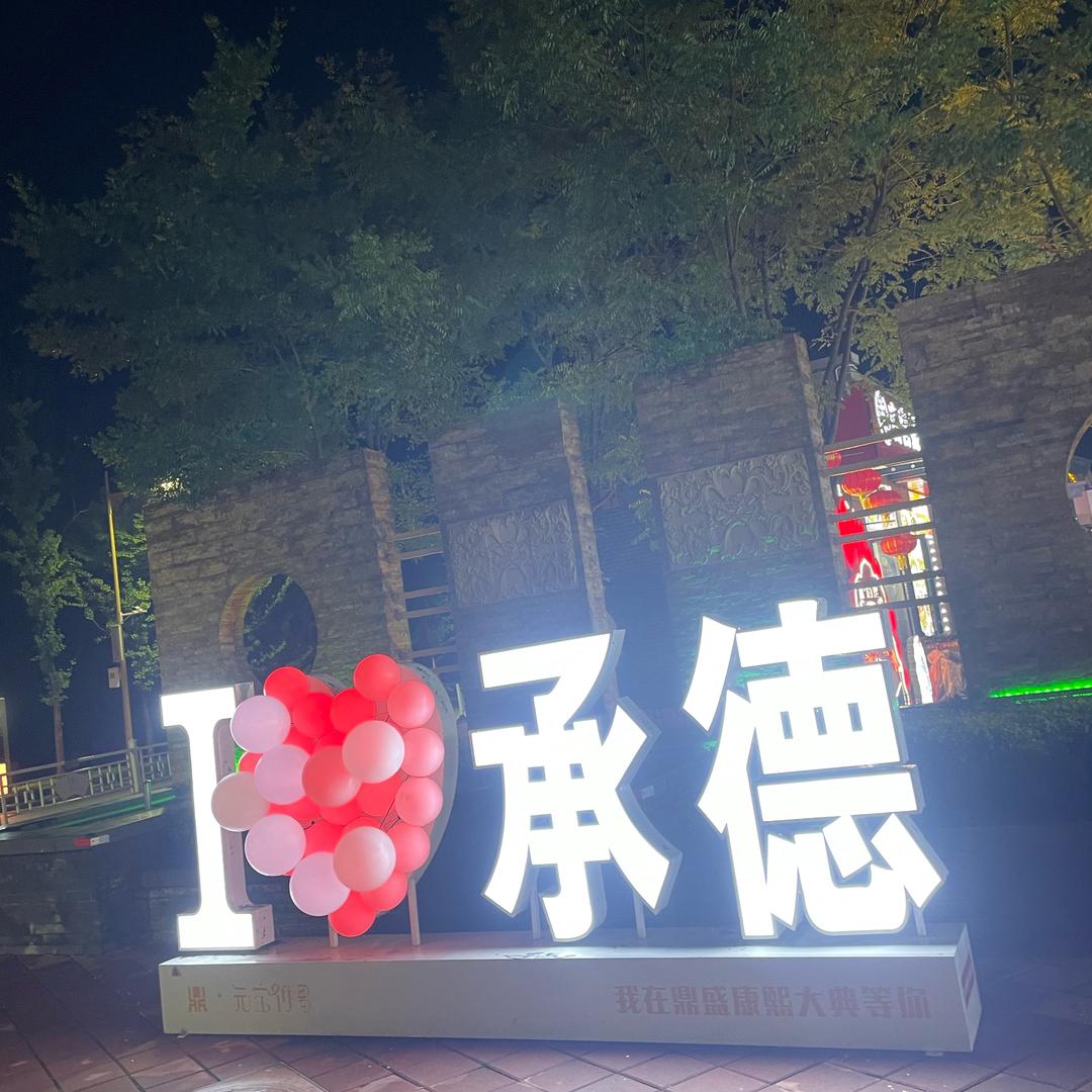 渡劫