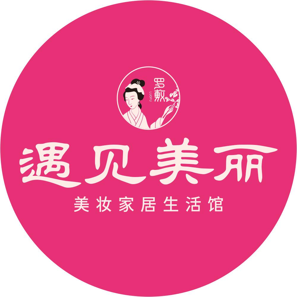 习惯了～就好