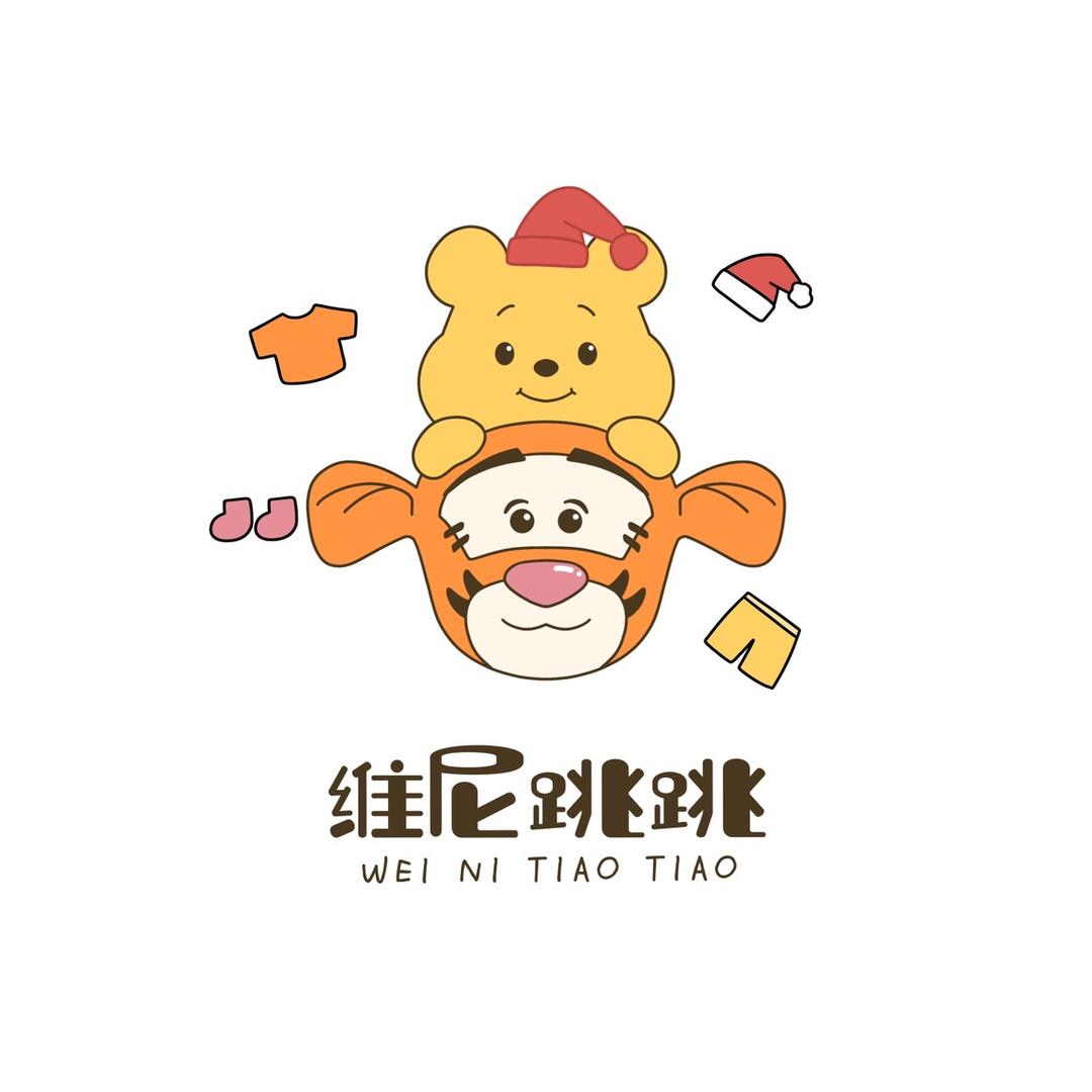 维尼跳跳童装旗舰店