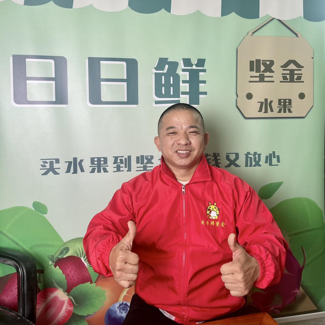 日日鲜坚金果业