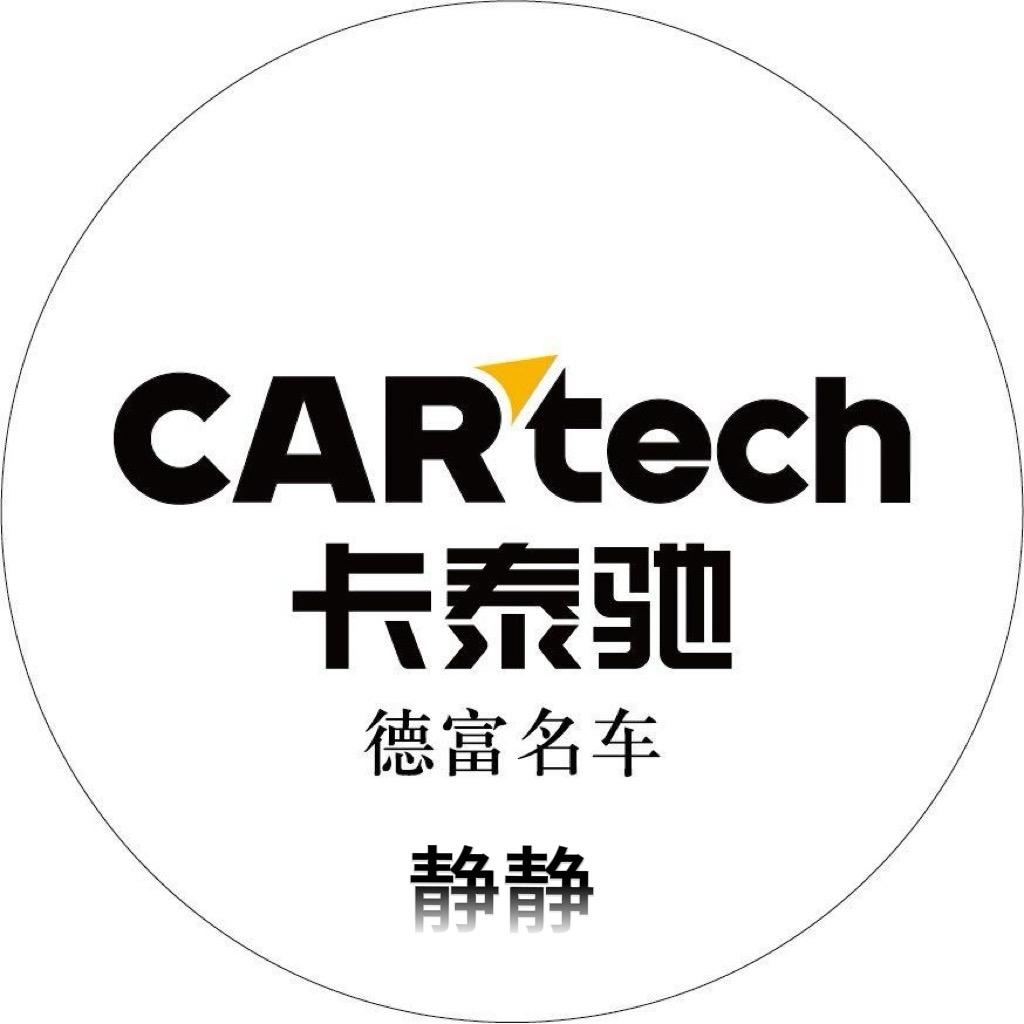 卡泰驰常州德富精品车（静静）