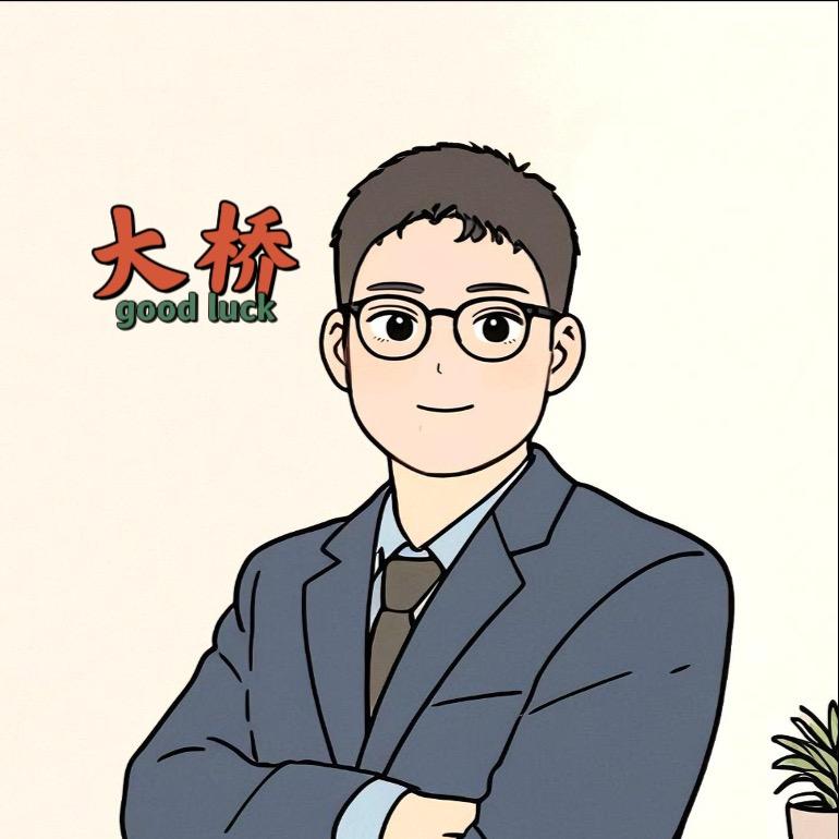 大桥聊车价