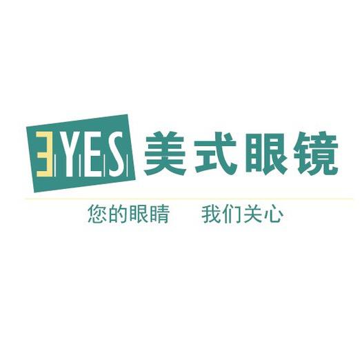 松江美式眼镜