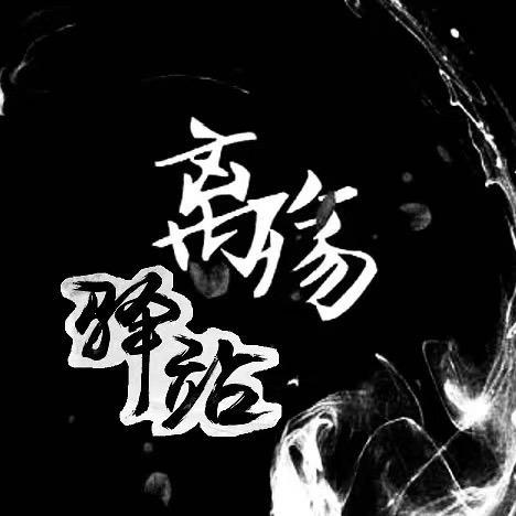 离殇