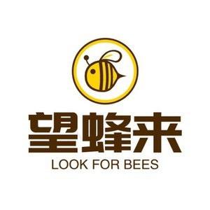 望蜂来蜂蜜旗舰店