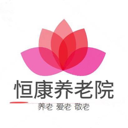 辽阳恒康养老院