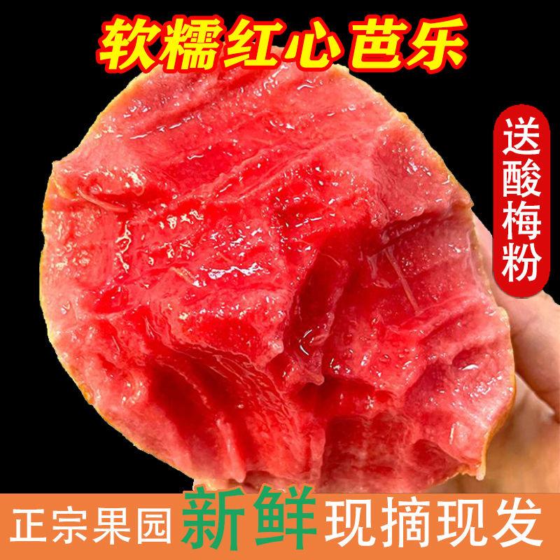 软心芭乐-九叔果园