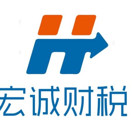 宏诚财税聊城注册公司