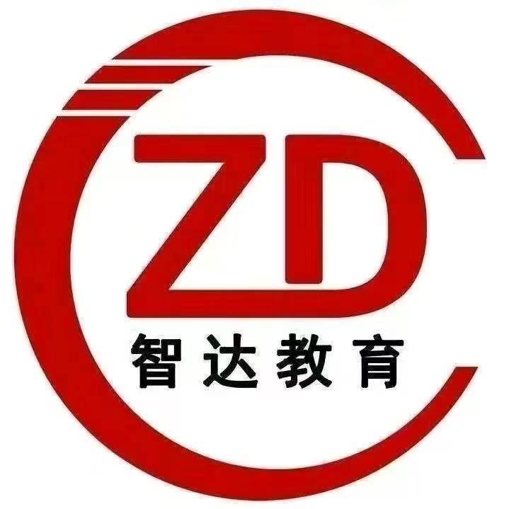 智达专升本于老师