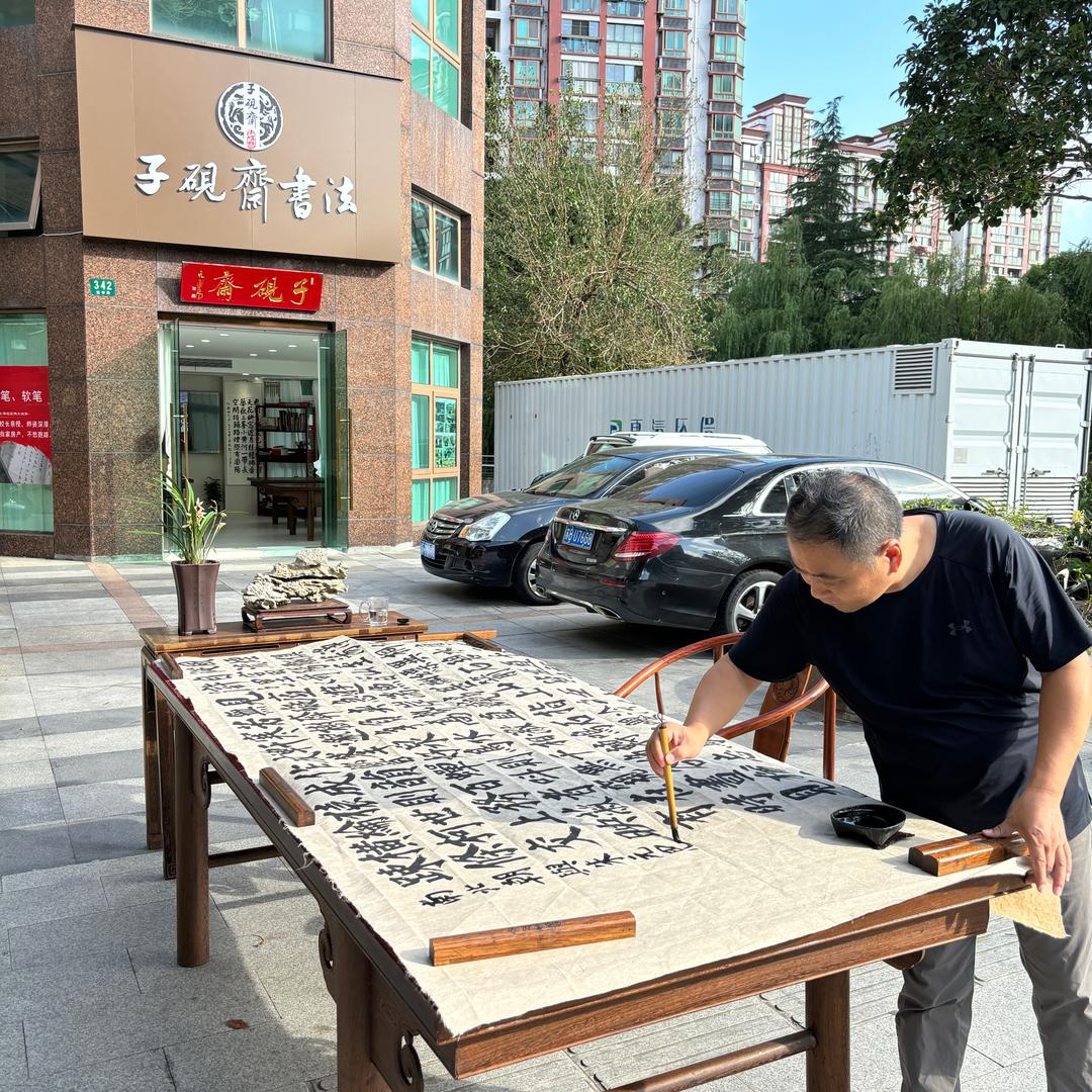 教书法的孟老师