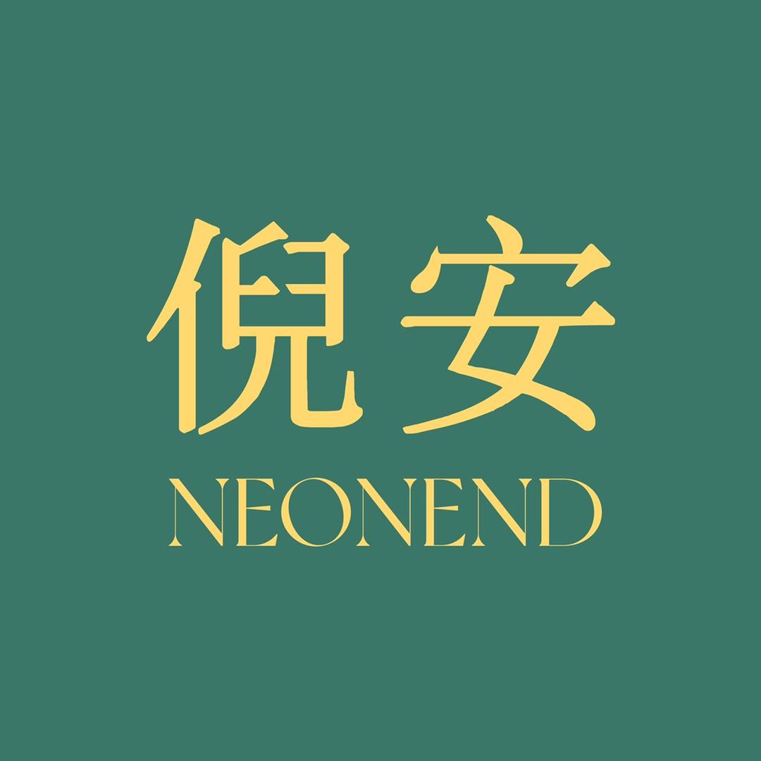 倪安美妆护肤店