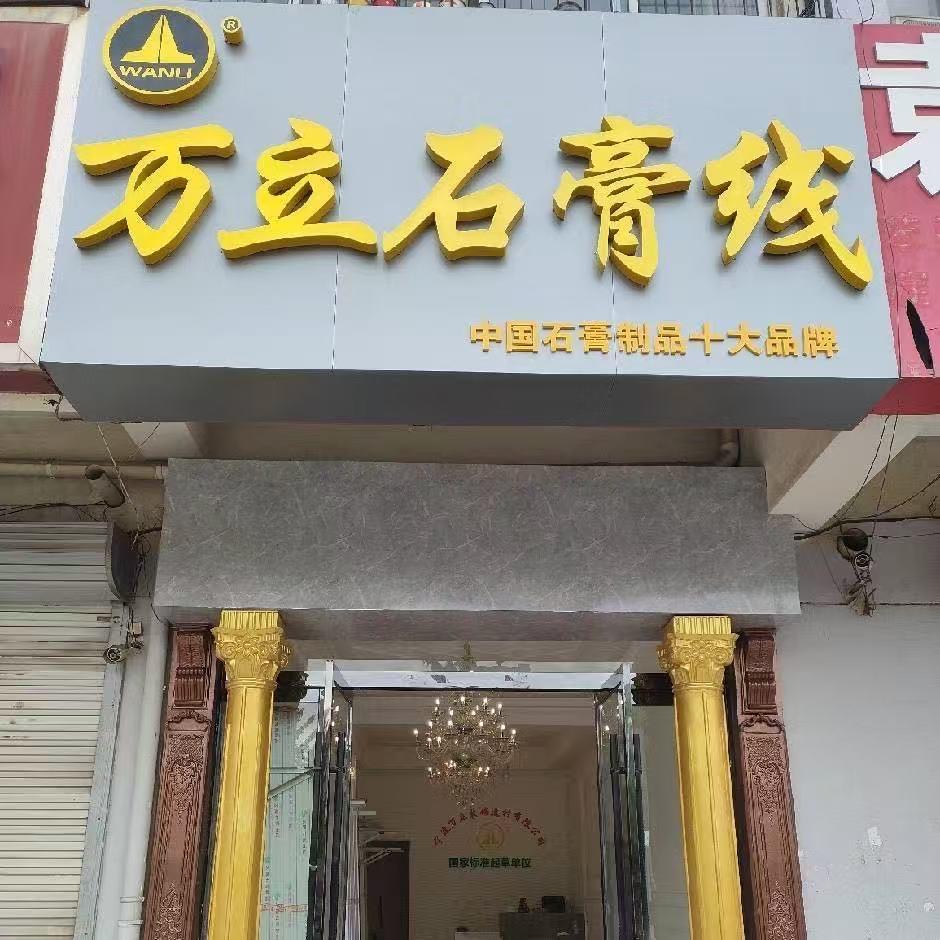 邳州万立pu线条石膏线   专注法式