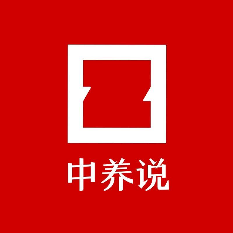 中养说女性护理专场