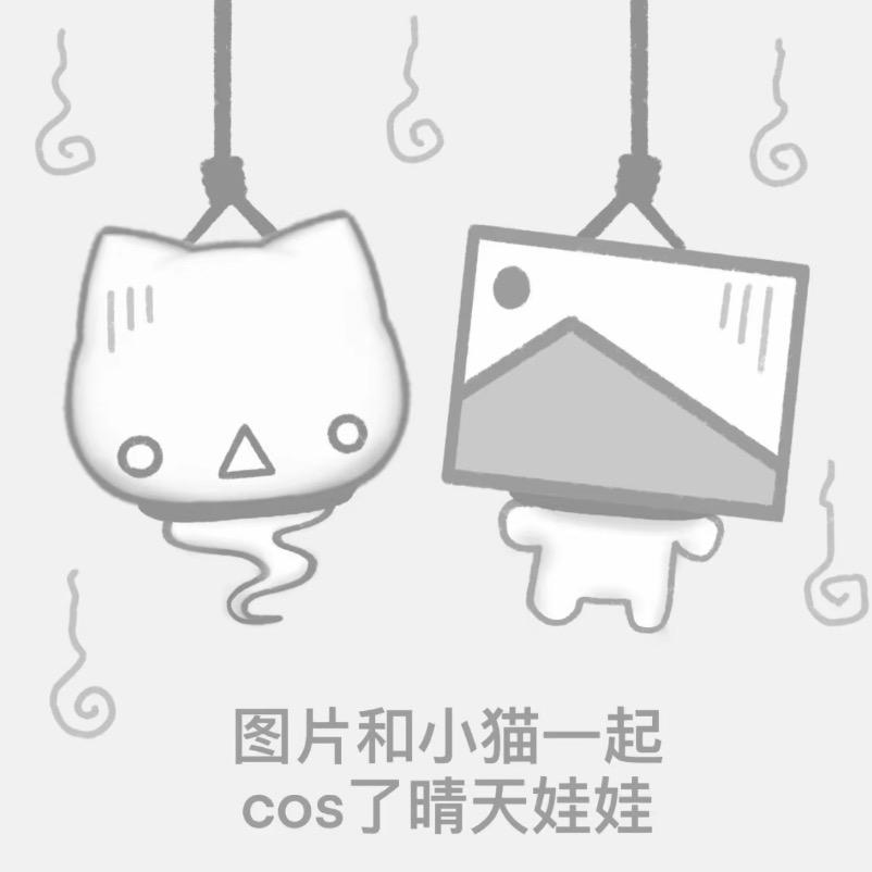愿愿要早睡