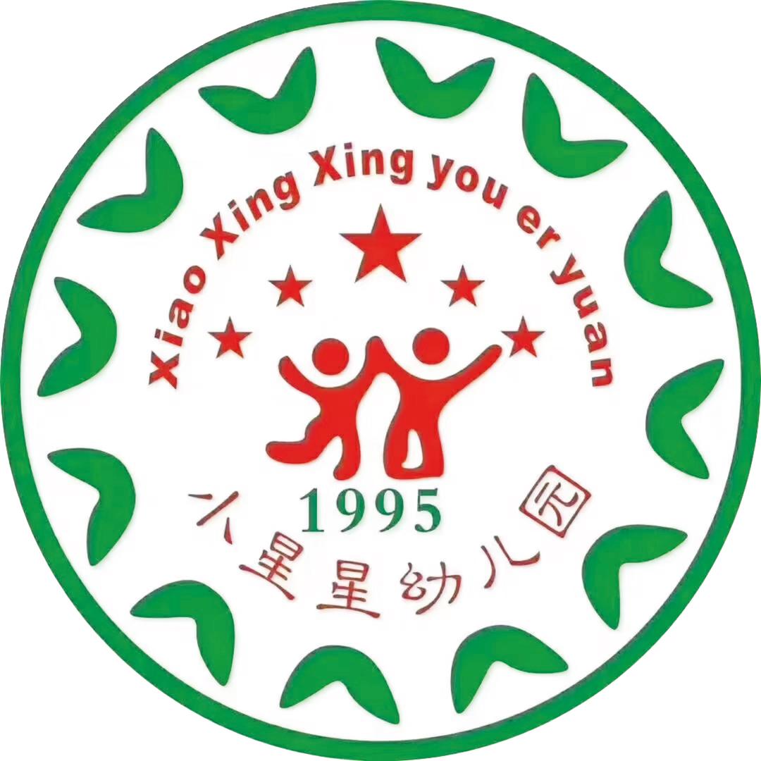 鸠江区清水小星星幼儿园