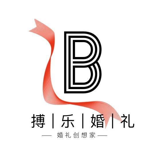 黔西市搏乐婚庆