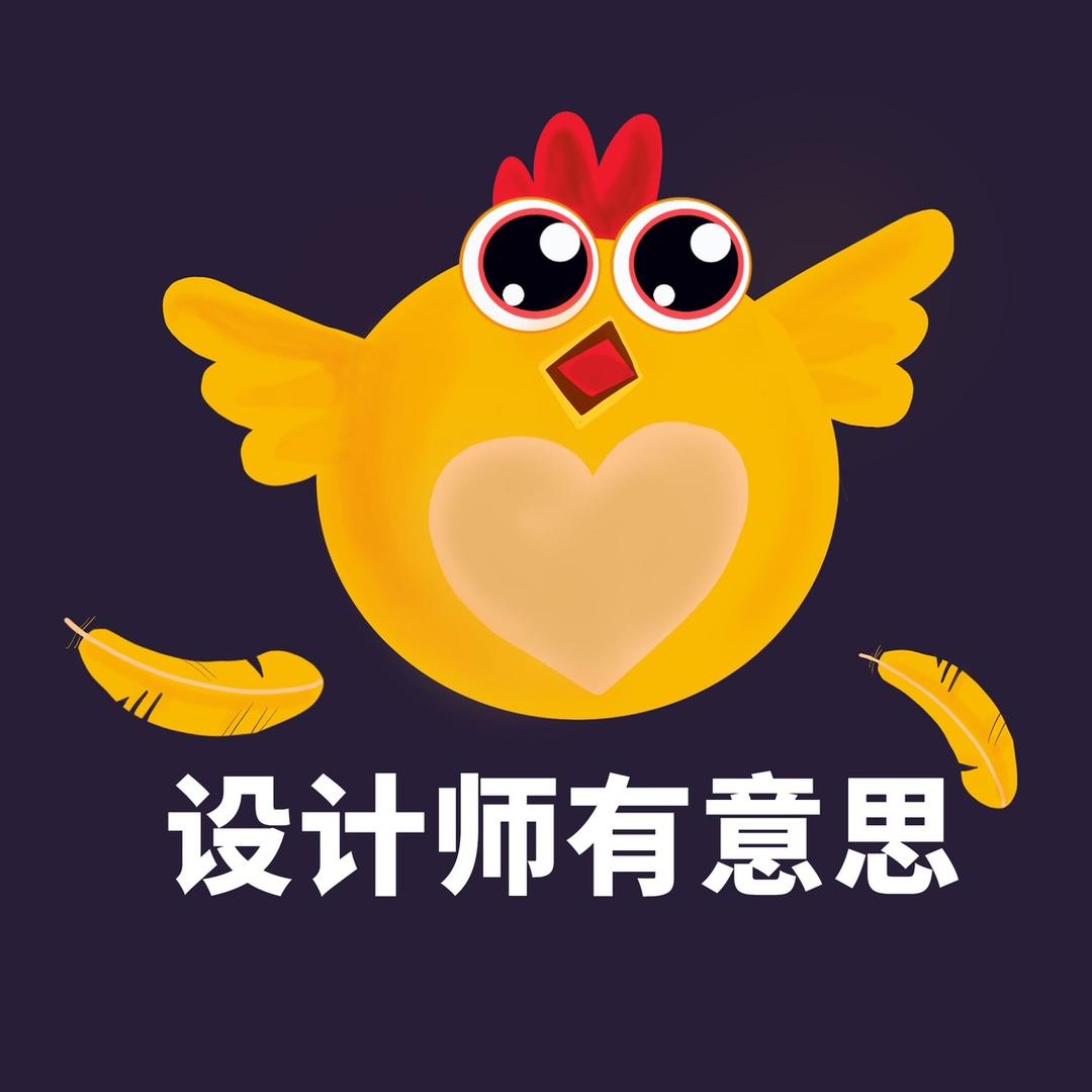设计师有意思@抖音
