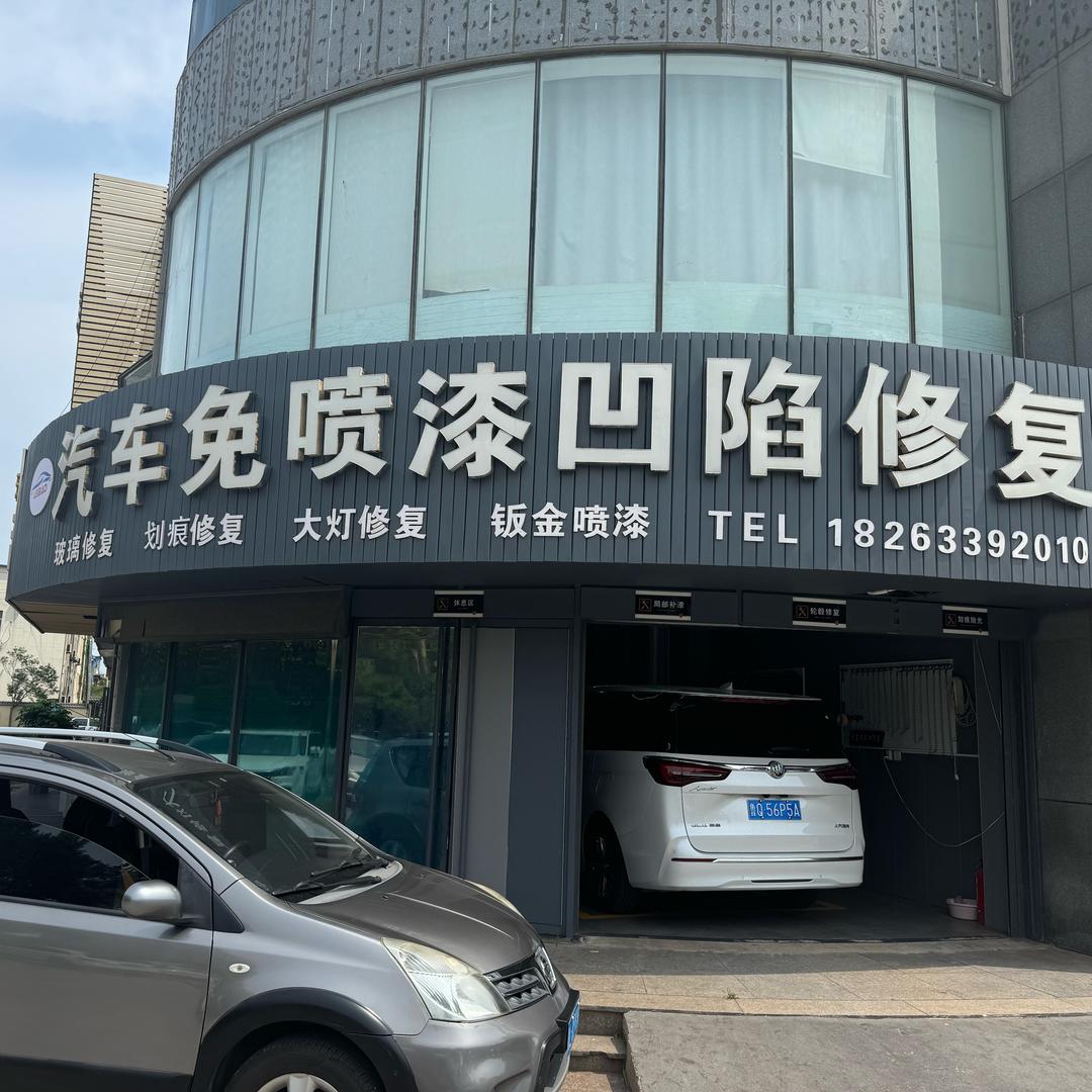 雷宝汽车凹陷修复 玻璃修复