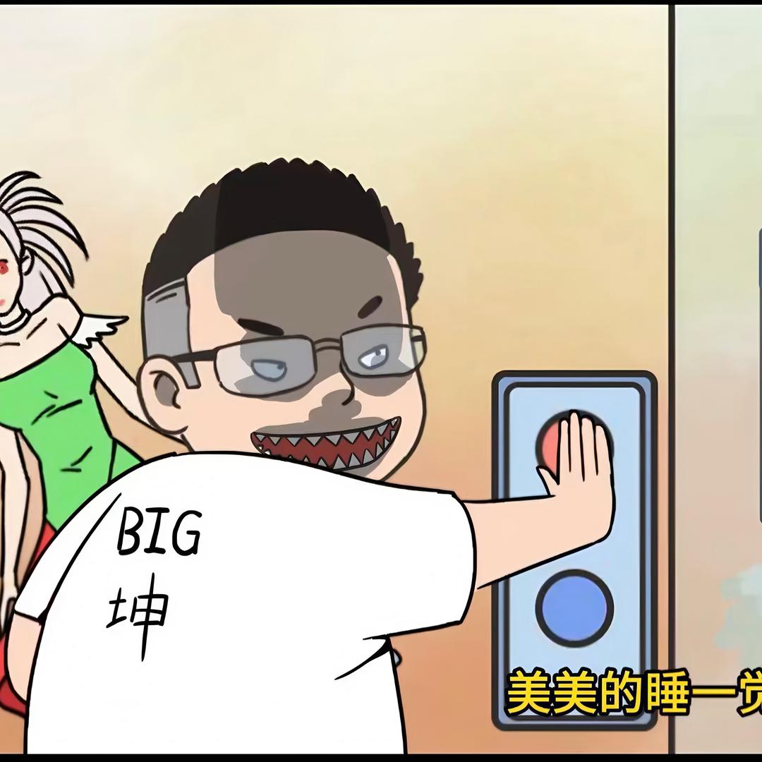 大坤坤