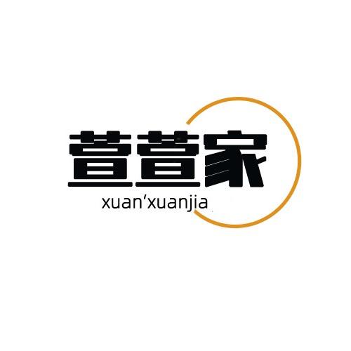 萱哥的电商风云