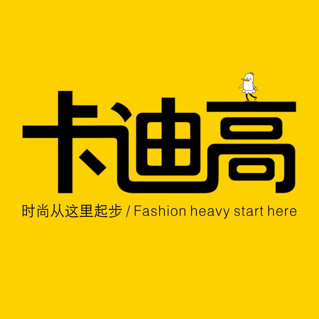 卡迪高(平舆二店)专用号