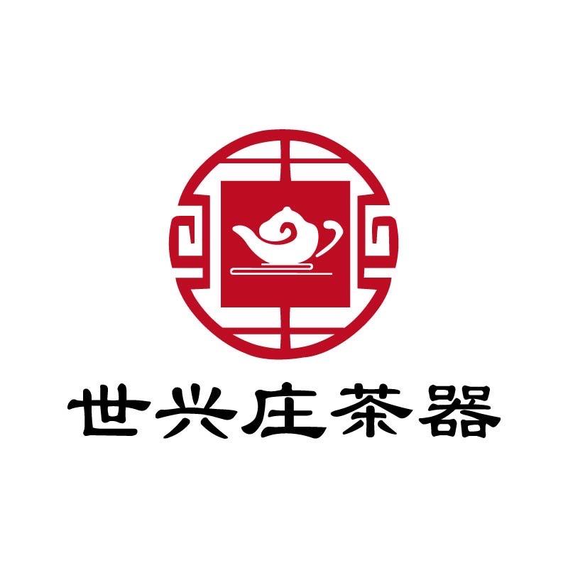 世兴庄茶器