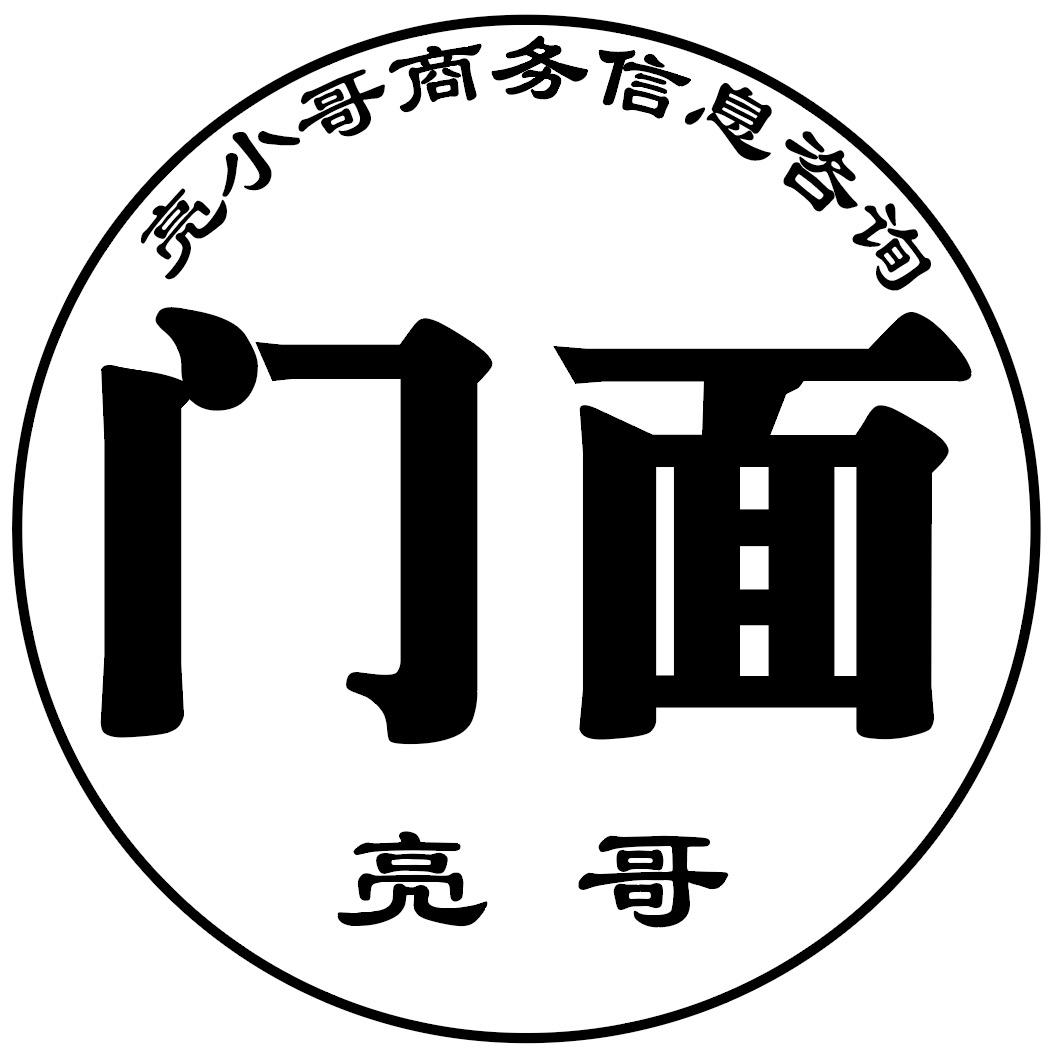 门面亮哥重庆柔荷