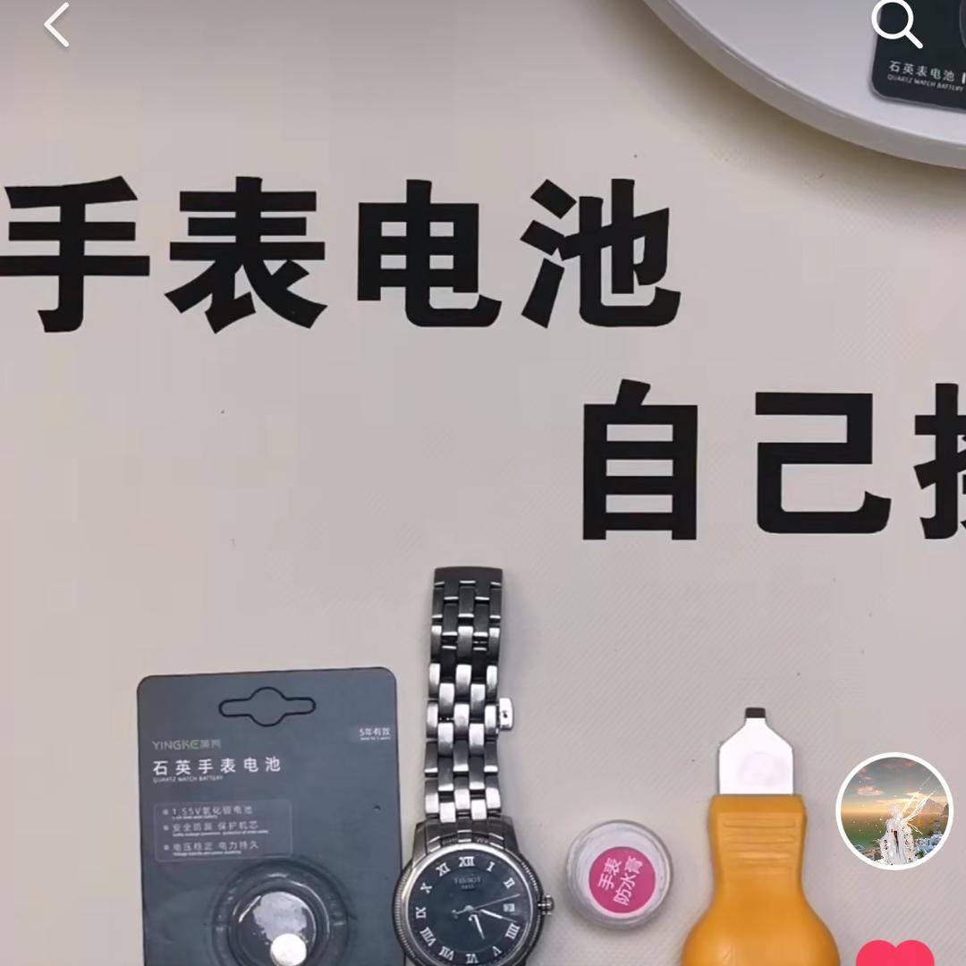 英壳手表电池