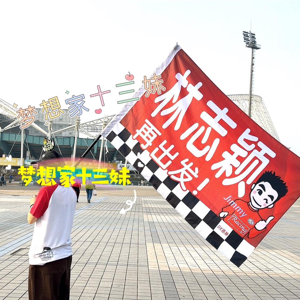 梦想家风颖静