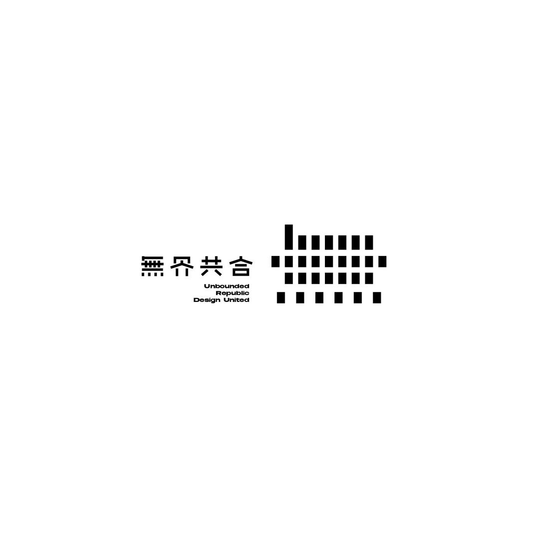 孙玮｜無界共合文化創意