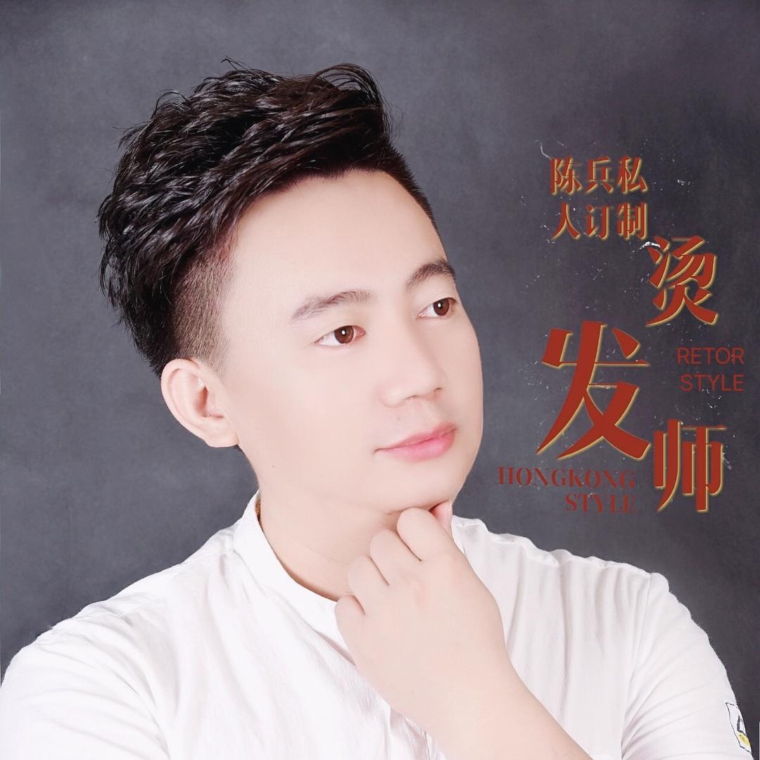 昌江减龄烫发陈老师专注烫发