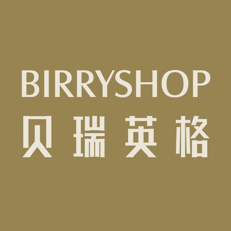 贝瑞英格