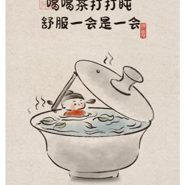 茶坊•见茶吉祥