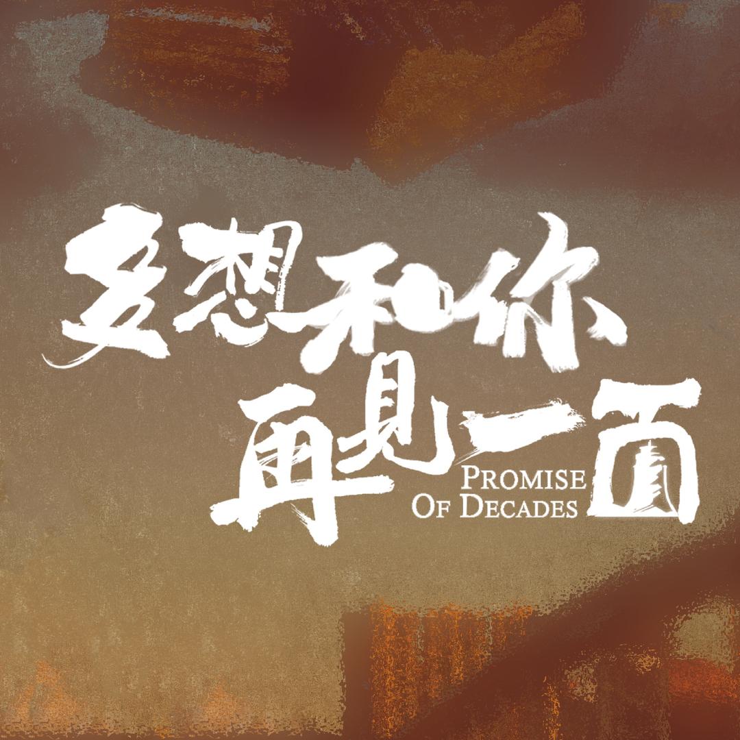 电影多想和你再见一面