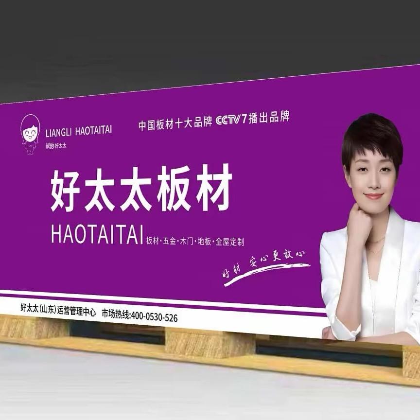 好太太健康板，定制衣柜工厂