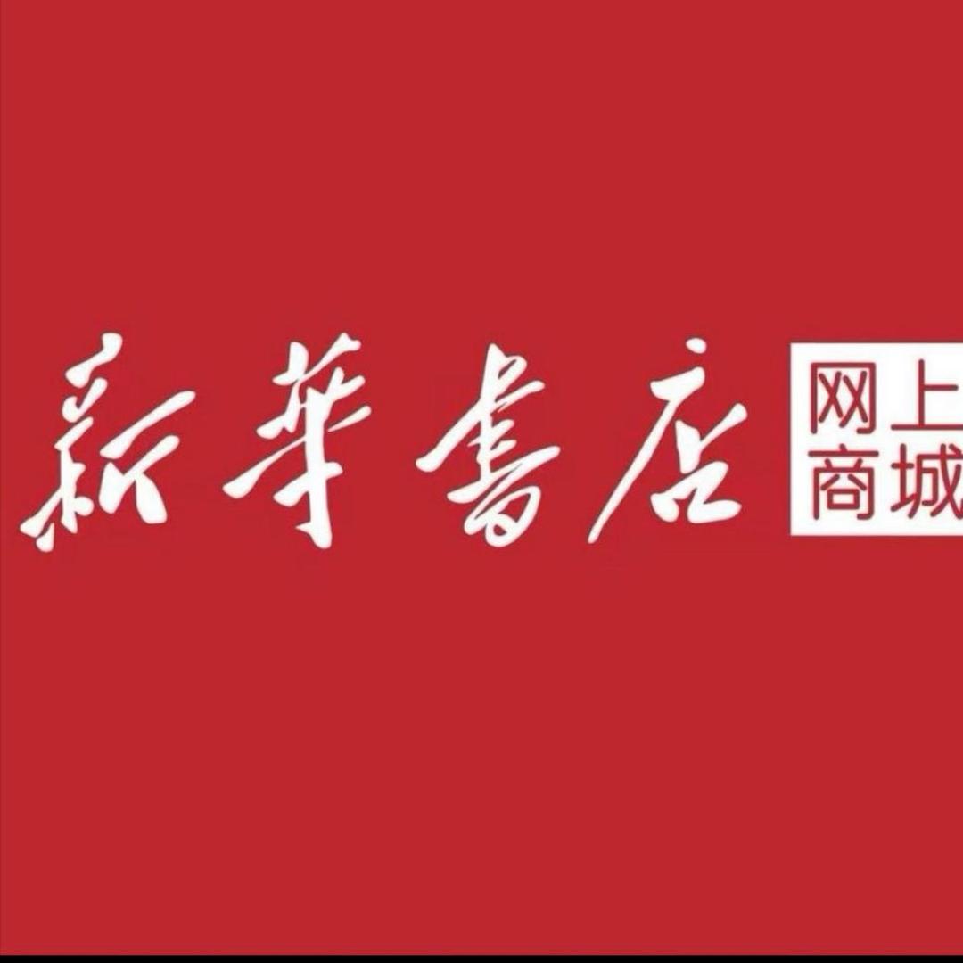 新華线上书院