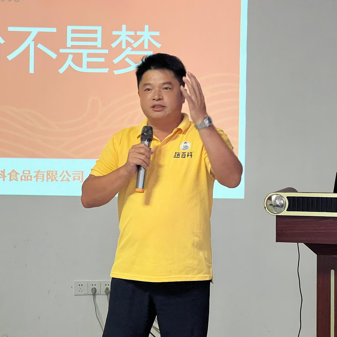 赵百科