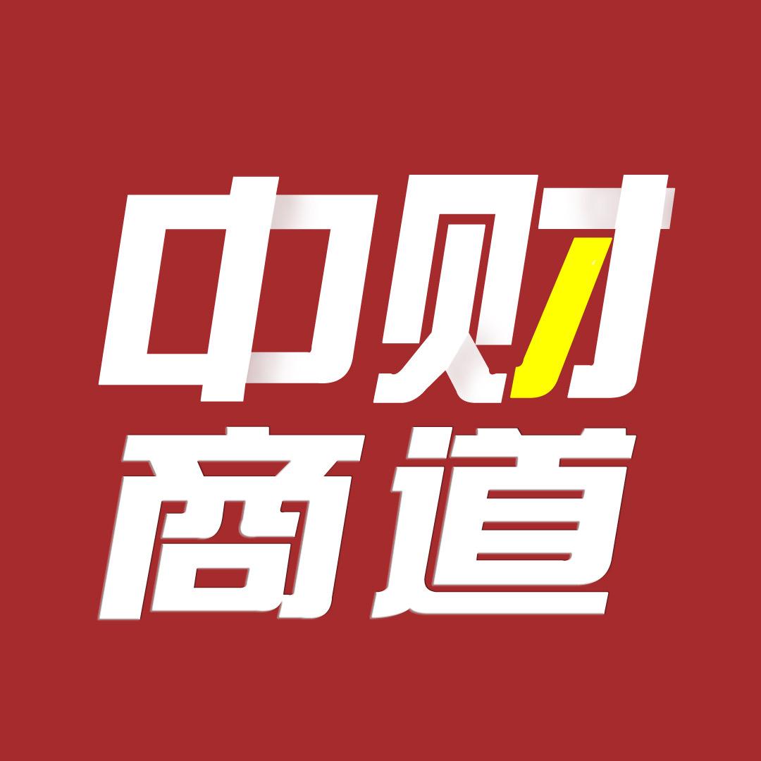 中财商道
