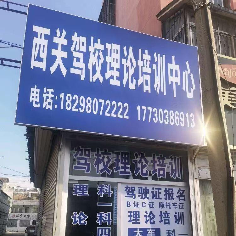 驾考理论培训