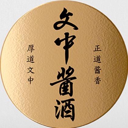 文中酱酒(酒厂直播)