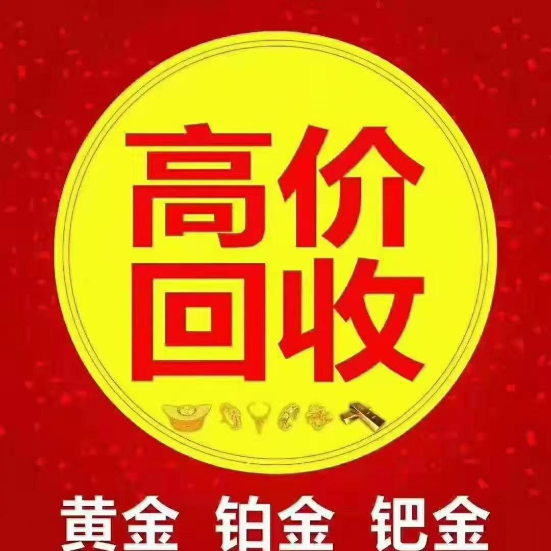 回收高端翡翠