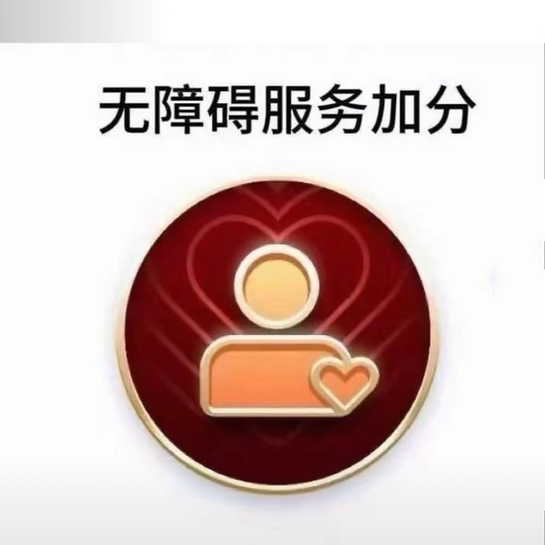 滴滴勋章点亮加分